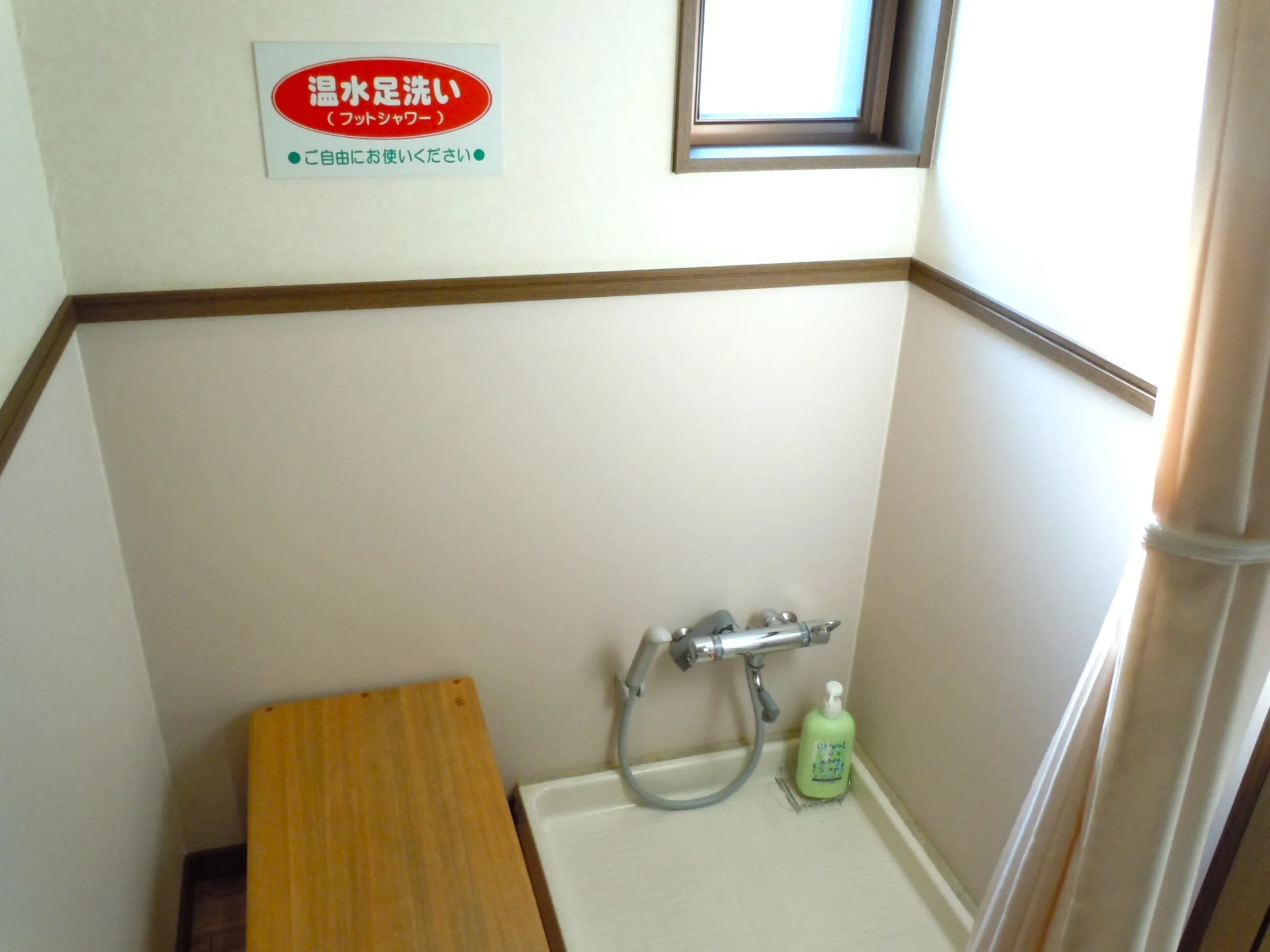 Foot Shower Image